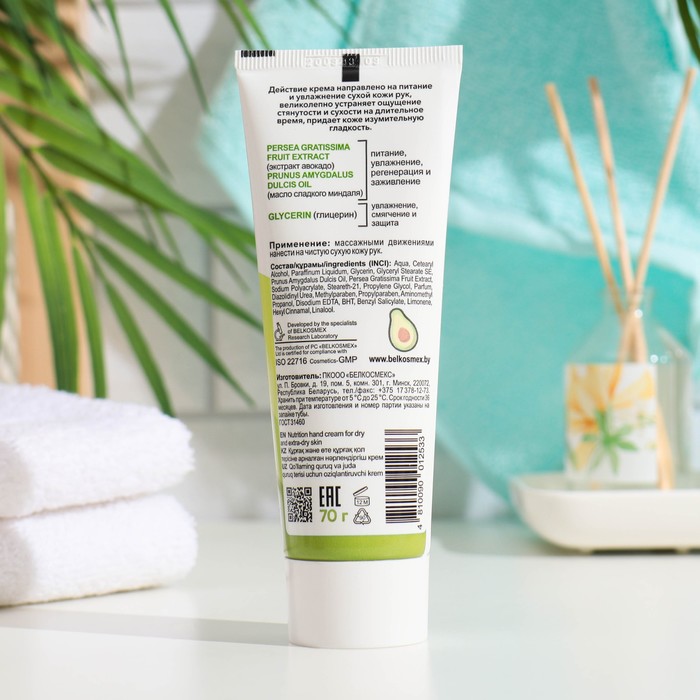 

Питательный крем HERBS INTENSE для сухой и очень сухой кожи рук, 70 г