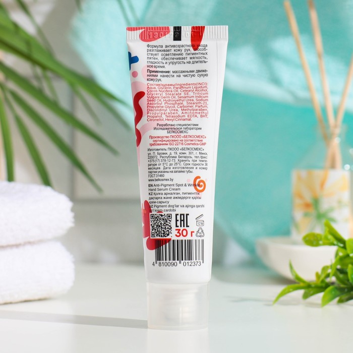 

Крем-сыворотка для рук Pockets’ Hand Cream против пигментных пятен и морщин, 30 г
