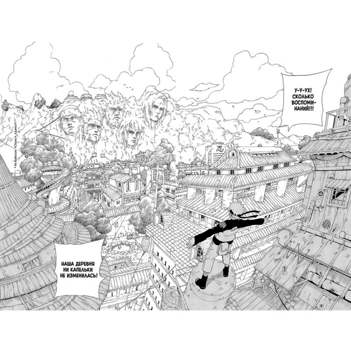 

Naruto. Наруто. Книга 10. Наруто возвращается в Листву!!! Том 28-30. Кисимото М.