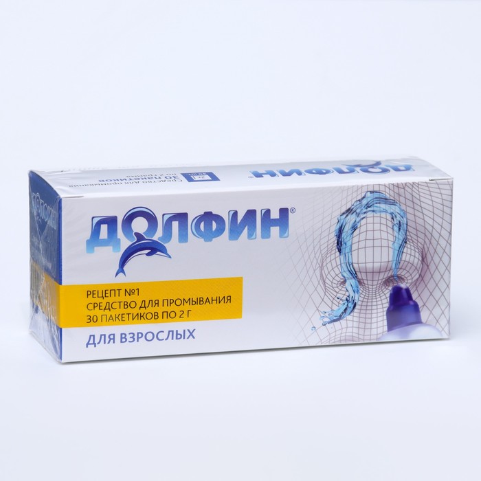 Средство для промывания носа для взрослых Долфин, 30 пакетиков по 2 г устройство для промывания носа долфин минерально растительное средство 10 пакетиков
