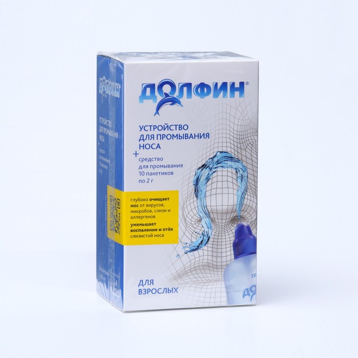 Устройство для промывания носа Долфин + минерально-растительное средство, 10 пакетиков средство для промывания носа для взрослых долфин 30 пакетиков по 2 г