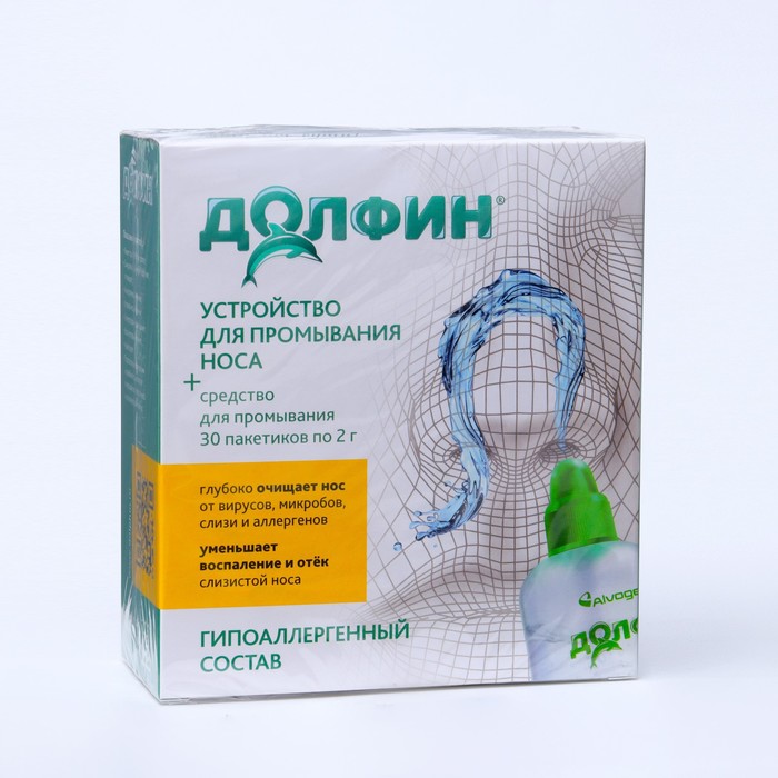 Устройство для промывания носа Долфин, 240 мл + средство при аллергии, 30 пакетиков устройство для промывания носа долфин минерально растительное средство 10 пакетиков