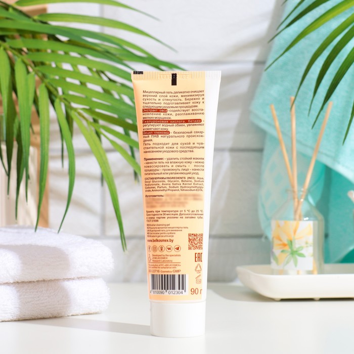 

Мицеллярный гель для умывания Avenelle, 90 мл