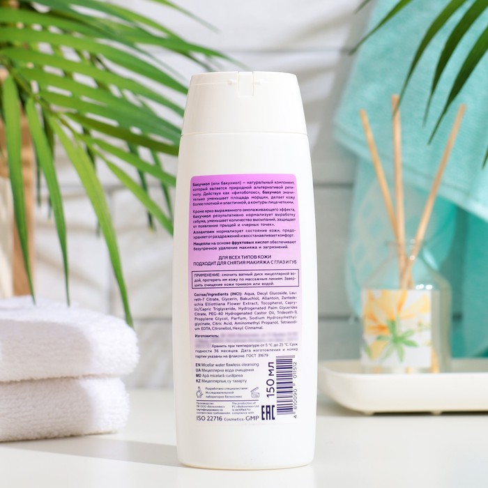 

Мицеллярная вода очищение Bakuchiol line, 150 мл