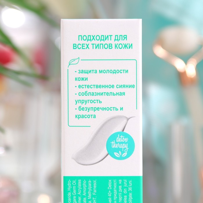 

Крем-детокс для кожи вокруг глаз 40+, 25 мл