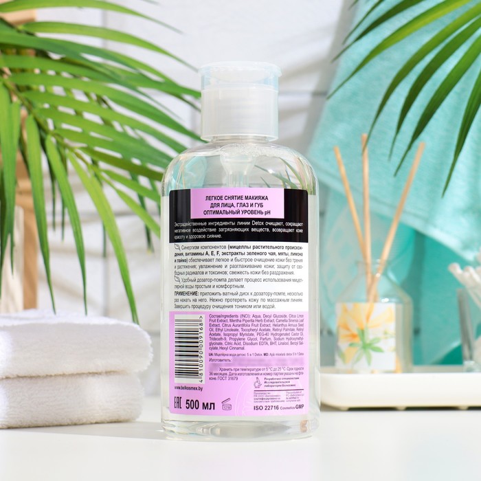 

Мицеллярная вода-детокс 5в1, 500 мл