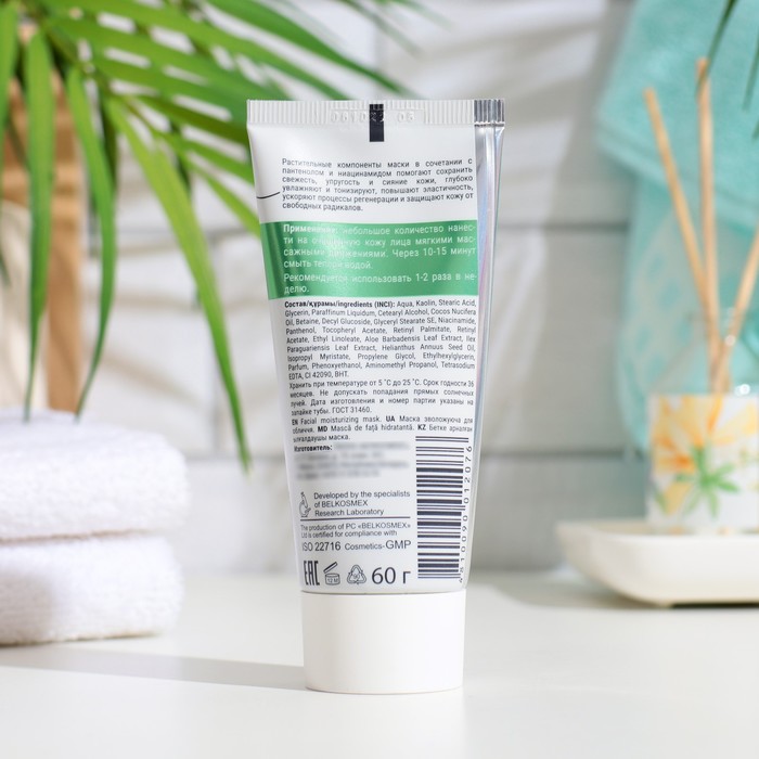 

Маска увлажняющая Multi-masking для лица, 60 г