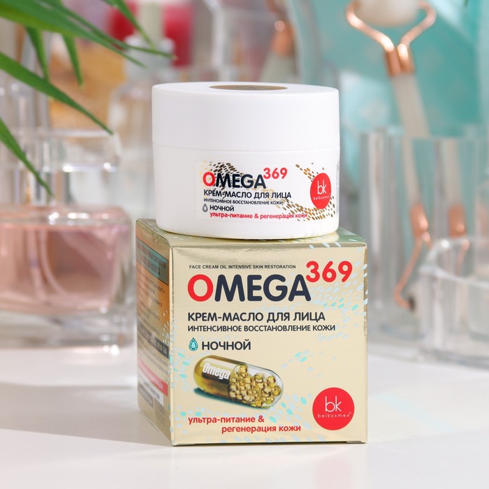 Крем-масло для лица OMEGA интенсивное восстановление кожи, 48 мл