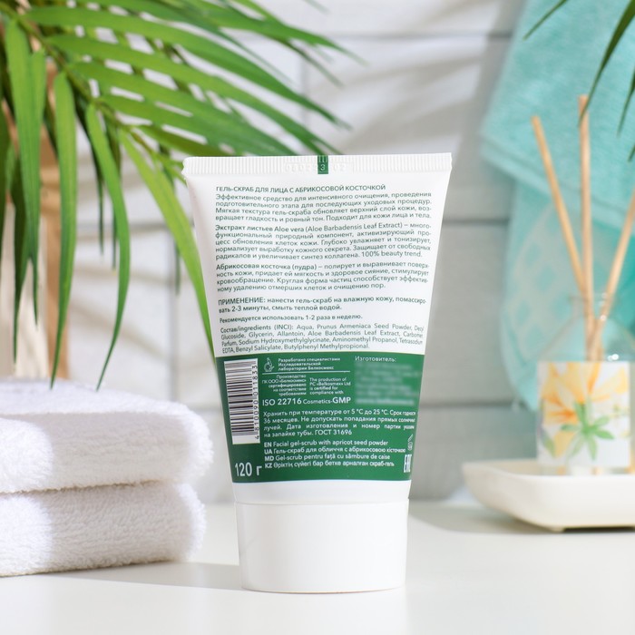 

Гель-скраб Plant Advanced Aloe Vera для лица с абрикосовой косточкой, 120 г