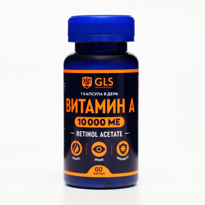 Витамин А GLS витамины для кожи и зрения, 60 капсул по 400 мг цена и фото