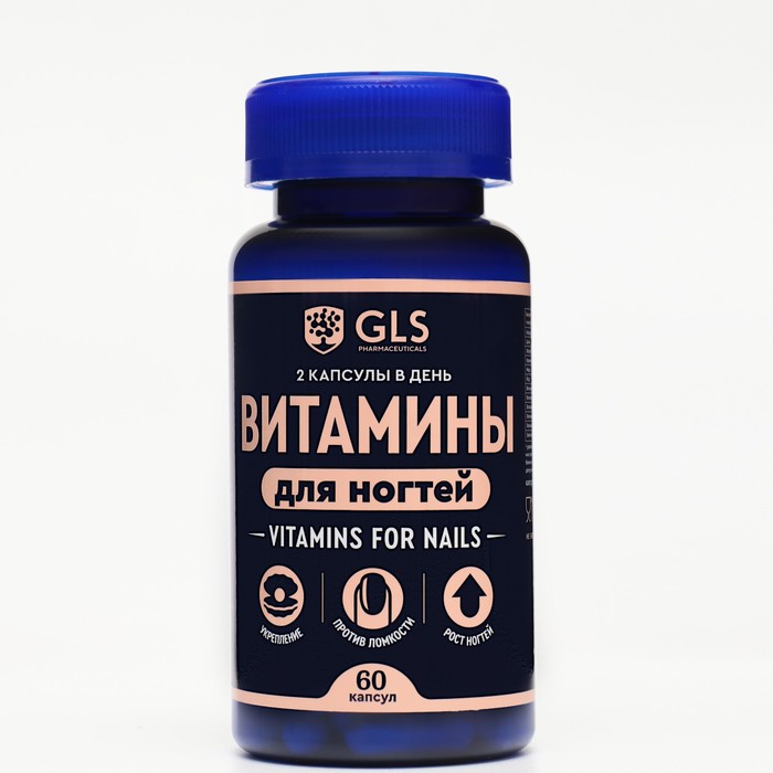 Витамины для ногтей GLS, 60 капсул по 450 мг витаминный комплекс кошачий коготь gls 60 капсул по 450 мг