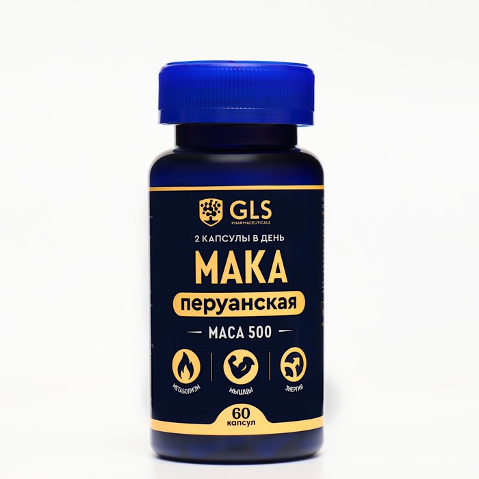 Мака перуанская GLS maca 500, 60 капсул 350 мг микроэлемент fit rx maca 550 60 капсул