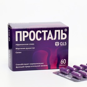 Просталь GLS для профилактики и лечения простатита, 60 капсул по 300 мг