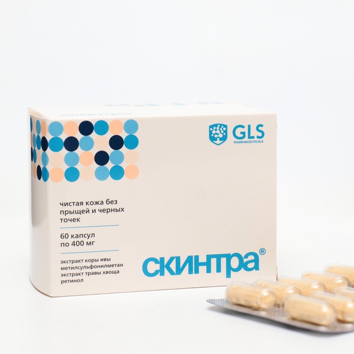 

Скинтра GLS чистая кожа без прыщей и черных точек, 60 капсул по 400 мг