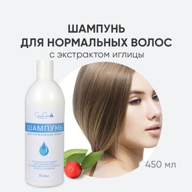 Шампунь для нормальных волос CharmCleo Лёгкость и увлажнение, 450 мл