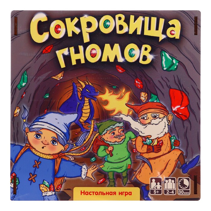 Настольная игра «Сокровища гномов»