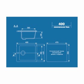 

Мойка кухонная Ulgran U404-308, 495 х 420 мм, цвет чёрный