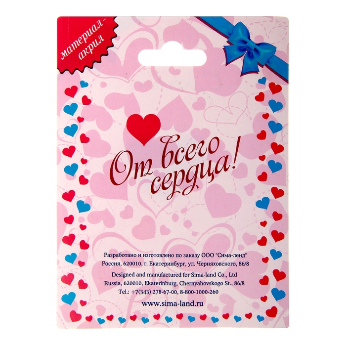 Магнит-обнимашки "Я тебя люблю"