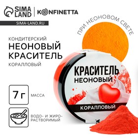 Неоновый краситель №12