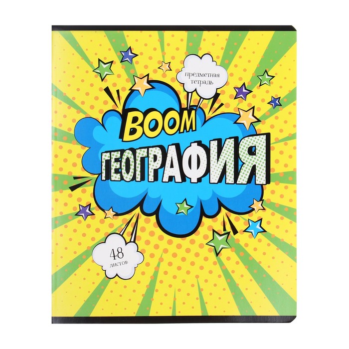 

Тетрадь предметная 48 листов в клетку "Комикс.География", обложка мелованный картон, ВД-лак, блок офсет