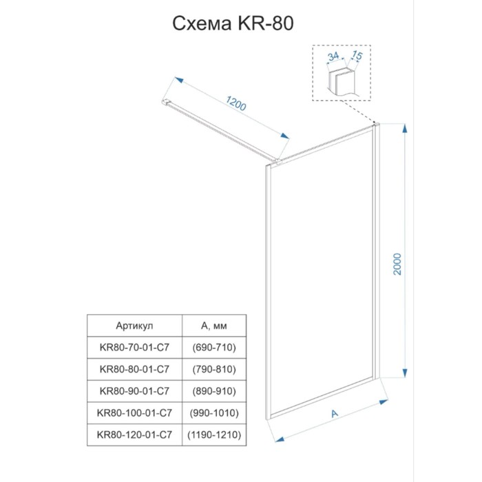 

Душевое ограждение Veconi Korato KR80-120-01-C7, 1200х2000 мм, прозрачное стекло, черный