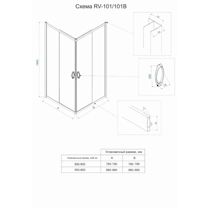 

Душевое ограждение Veconi Rovigo RV-101B, 900x900x1900 мм, прозрачное, без поддона, черный