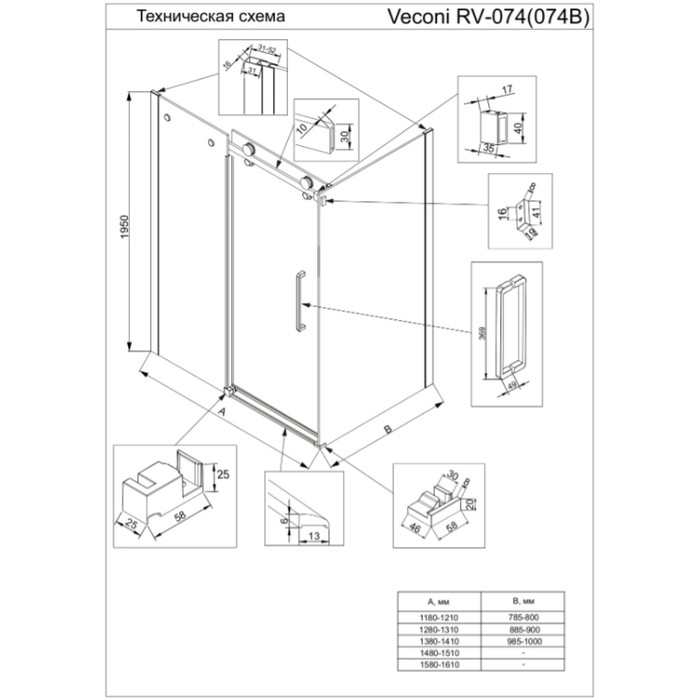 

Душевое ограждение Veconi Rovigo RV-074B, 1300х900х1950 мм, прозрачное, без поддона, черный 972305