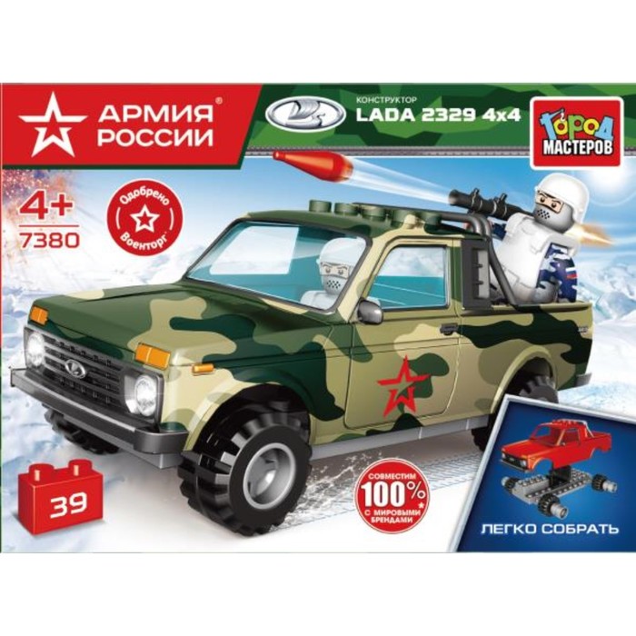 Конструктор «Военная Lada 2329 4x4 пикап», 39 деталей цена и фото