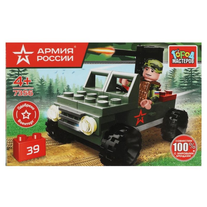 Конструктор «Армия России. Военный джип», 39 деталей