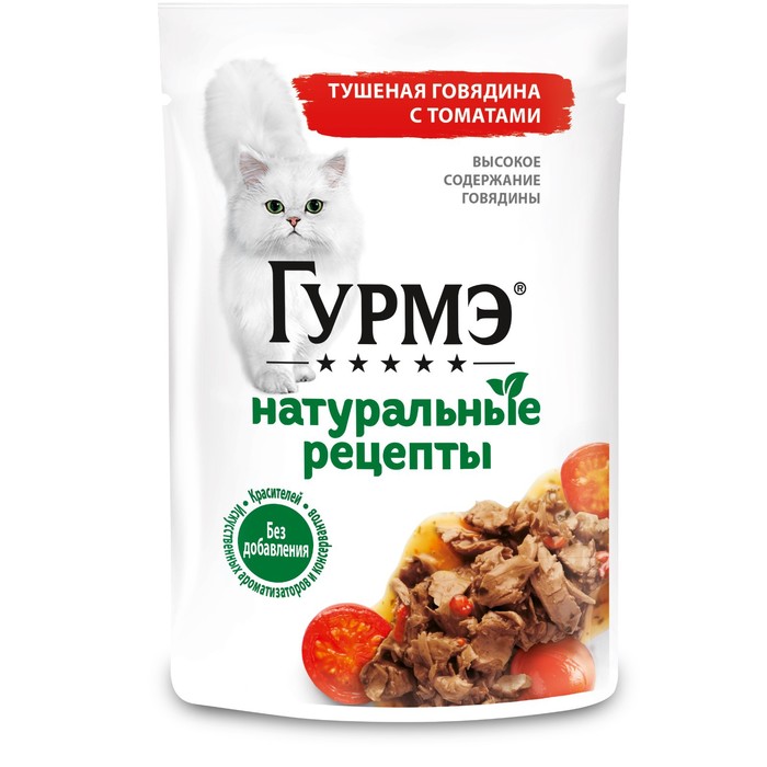 Влажный корм GOURMET Натуральные рецепты для кошек, говядина/томат, 75 г
