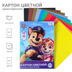 Картон цветной немелованный, А4, 10 л. 10 цв., Paw Patrol