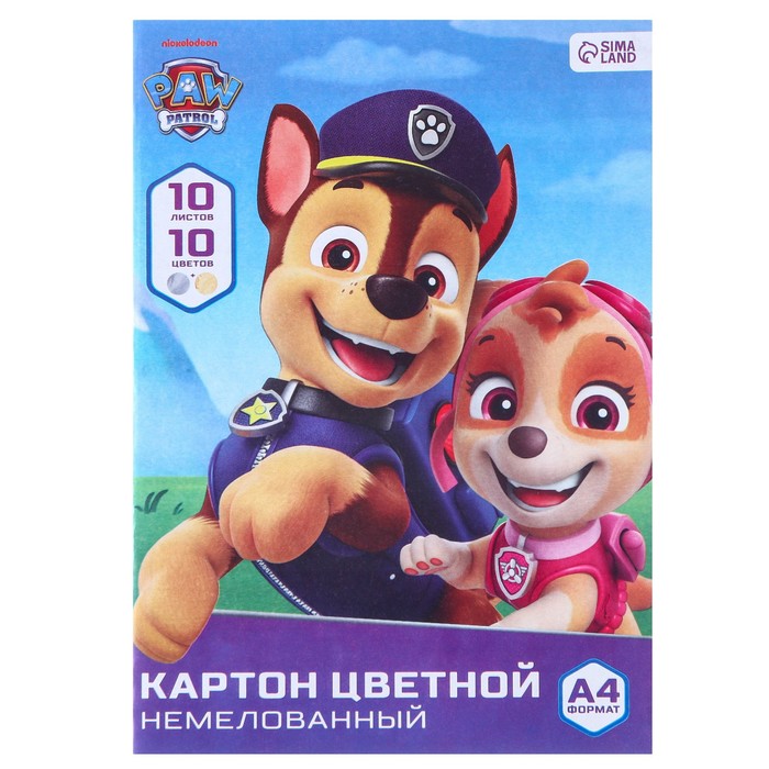 Картон цветной немелованный, А4, 10 л. 10 цв., Paw Patrol