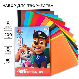 Набор А4 8л цв одност мел картона и 8л цв двуст бумаги, Paw Patrol