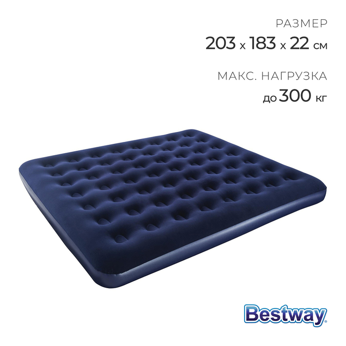 фото Матрас надувной king, р. 203 х 183 х 22 см, 67004 bestway