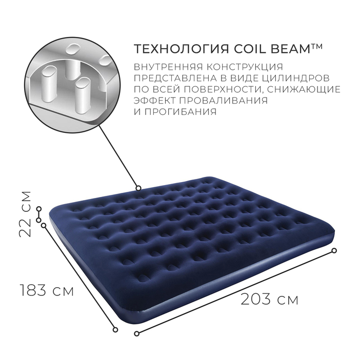 

Матрас надувной King, р. 203 х 183 х 22 см, 67004