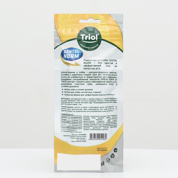

Жевательное лакомство Triol DENTAL NORM для собак мелких пород, 45 г
