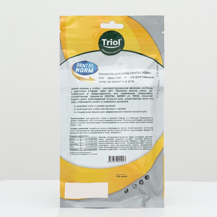 

Жевательное лакомство Triol DENTAL NORM, для собак средних пород, 150 г