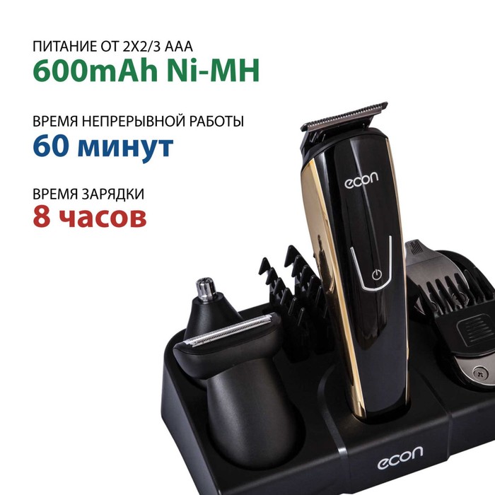 

Наборы для стрижки и бритья ECO-BCS01, 3 Вт, 4 насадки, цвет чёрный