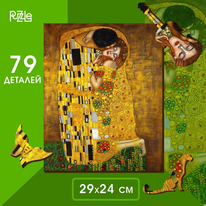 Деревянный пазл. Густав Климт «Поцелуй» с предсказанием пазл деревянный густав климт поцелуй 500 деталей