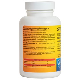 

БАДы Supra Life BioS AT-1005 Metabolism+, 60 капсул