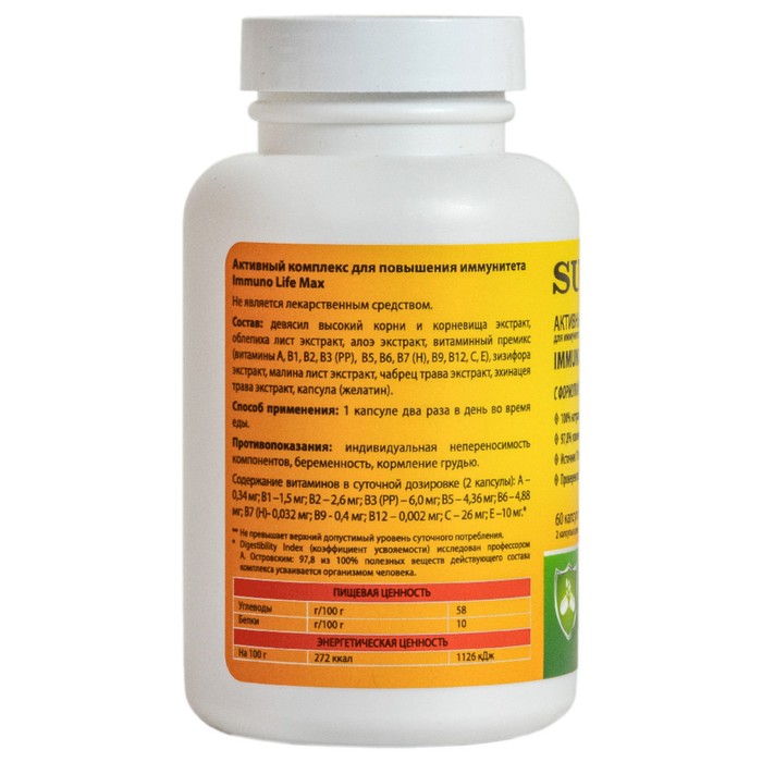 

БАДы Supra Life BioS AT-1007 Immuno Life Max, для мозга, для иммунитета, 60 капсул
