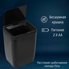 

УЦЕНКА Ведро для мусора сенсорное Доляна, 12 л, цвет чёрный
