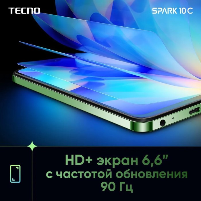 

Смартфон Tecno Spark 10C, 6.6", 4 Гб, 64 Гб, 16 Мп, 8 Мп, 2 sim, 5000 мАч, NFC, синий