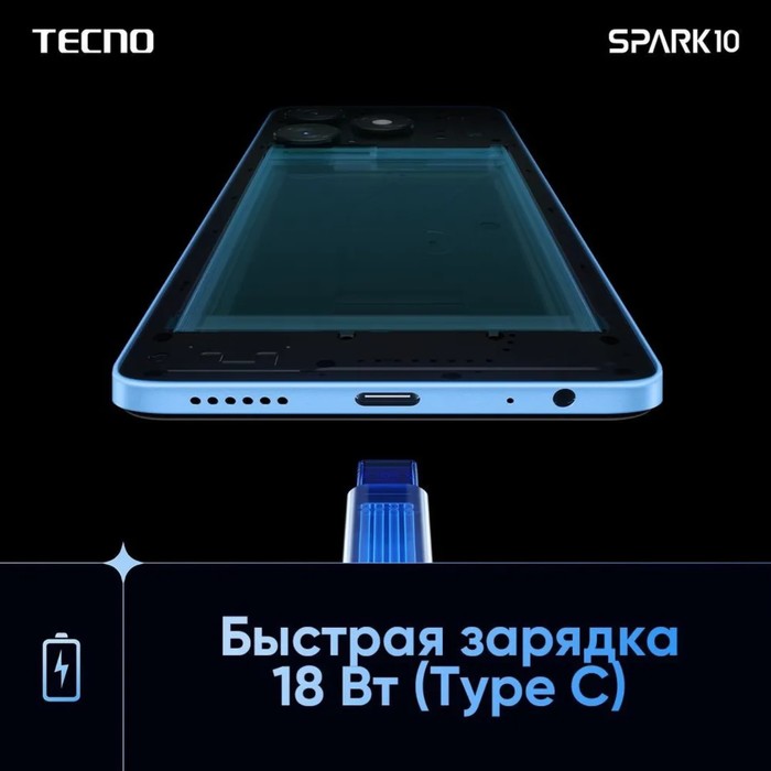 

Смартфон Tecno Spark 10, 6.6", 4 Гб, 128 Гб, 50 Мп, 8 Мп, 2 sim, 5000 мАч, NFC, черный