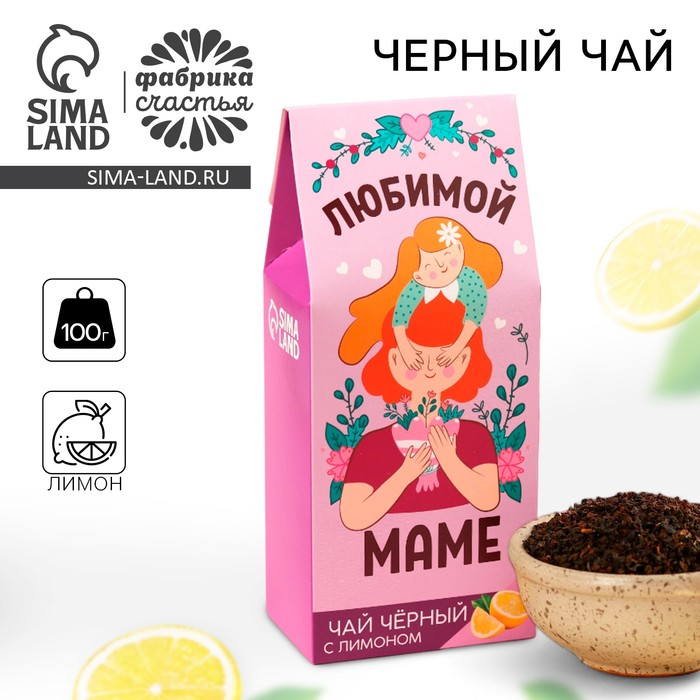 цена Чай чёрный «Маме», вкус: лимон, 100 г.