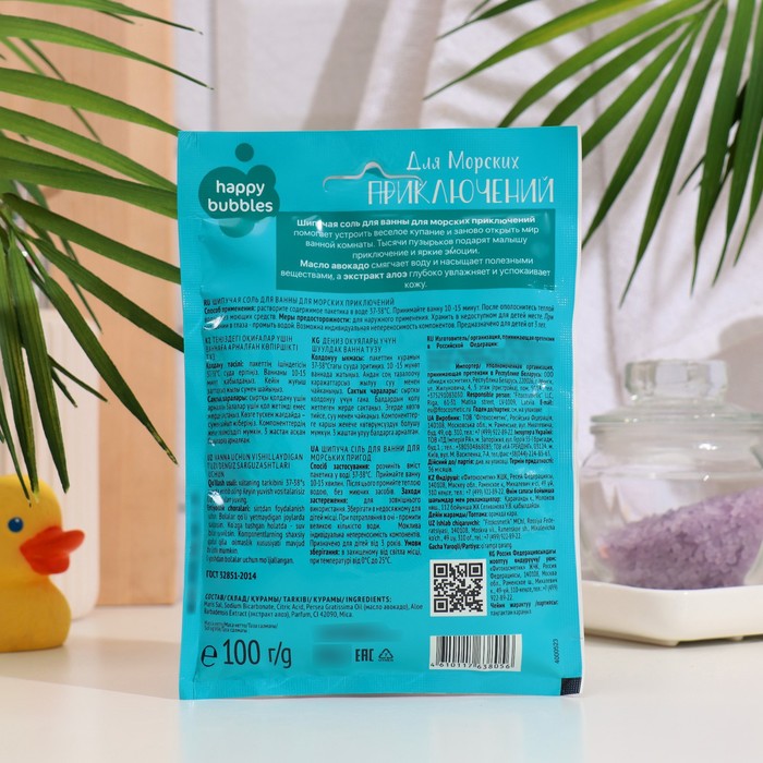 

Соль для ванн шипучая серии HAPPY BUBBLES для морских приключений, 100 г