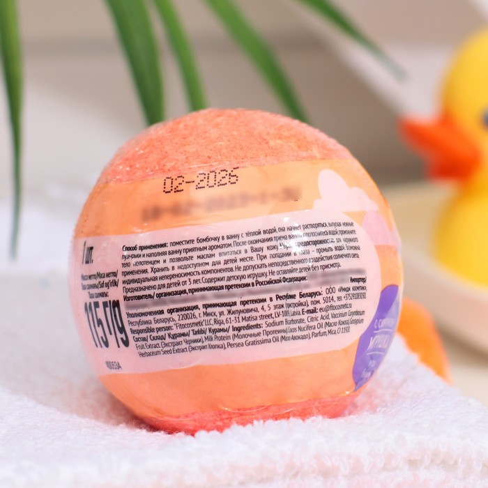

Бомбочка для ванн шипучая с игрушкой Fitoкосметик мороженка, 115 г