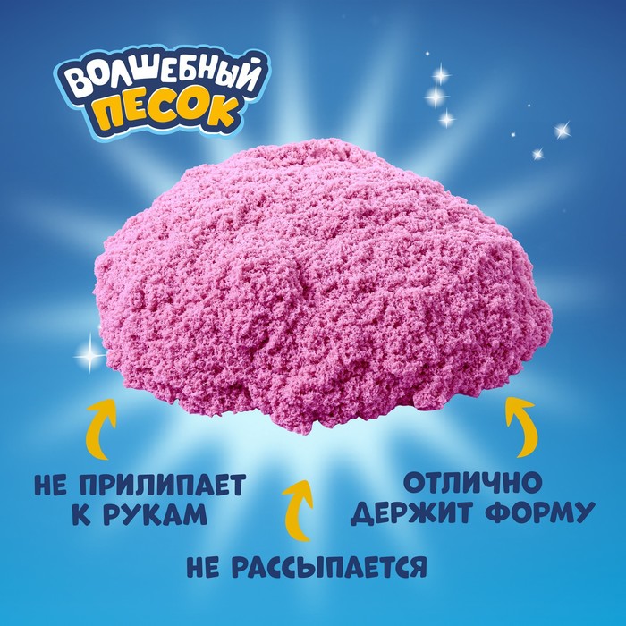 

Кинетический песок «Волшебный песок», 300 г, контейнер, розовый
