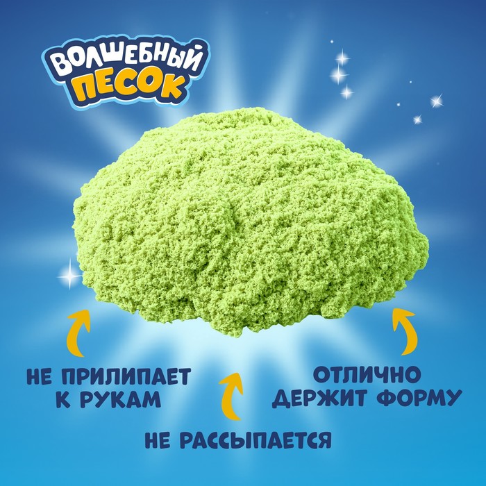 

Кинетический песок «Волшебный песок» 700 г, ведёрко, зелёный