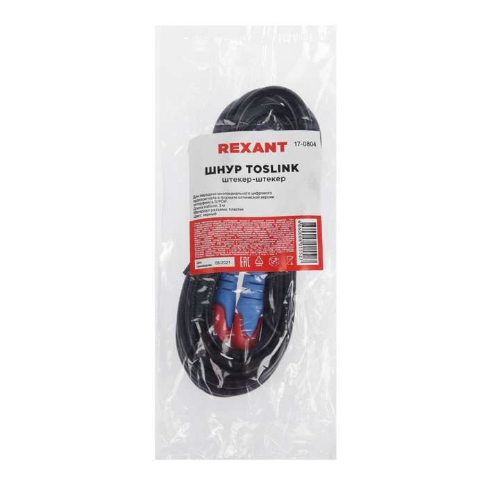 Кабель REXANT, Toslink - Toslink, 3 м 3 port digital optical spdif toslink audio splitter switch 1 in 3 out support toslink